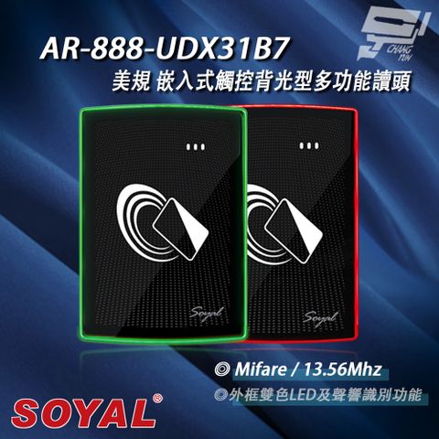 SOYAL 昌運監視器  AR-888-U(AR-888U) Mifare MF 美規 黑色 門禁讀頭 嵌入式觸控背光型多功能讀頭