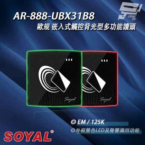 SOYAL 昌運監視器  AR-888-U(AR-888U) 125K EM 歐規 黑色 門禁讀頭 嵌入式觸控背光型多功能讀頭