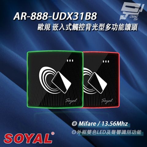 SOYAL 昌運監視器  AR-888-U(AR-888U) Mifare MF 歐規 黑色 門禁讀頭 嵌入式觸控背光型多功能讀頭