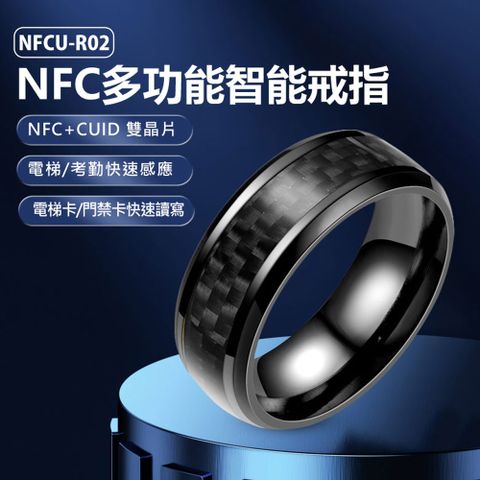 NFCU-R02 NFC多功能智能戒指 門禁/電梯/考勤感應指環 遙控手指環 NFC+CUID雙晶片 IC感應卡 重複讀寫 主打CUID 拷貝電梯門禁卡考勤卡