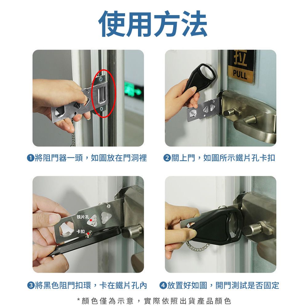  旅行安全門扣鎖[2入組] 飯店房門防盜鎖 租屋安全鎖 安全門鎖 防盜門扣 安全門扣鎖 阻門器 防盜安全鎖