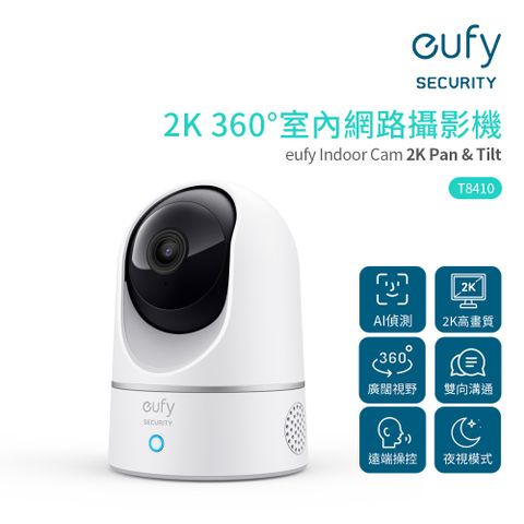 eufy 2K 360網路攝影機