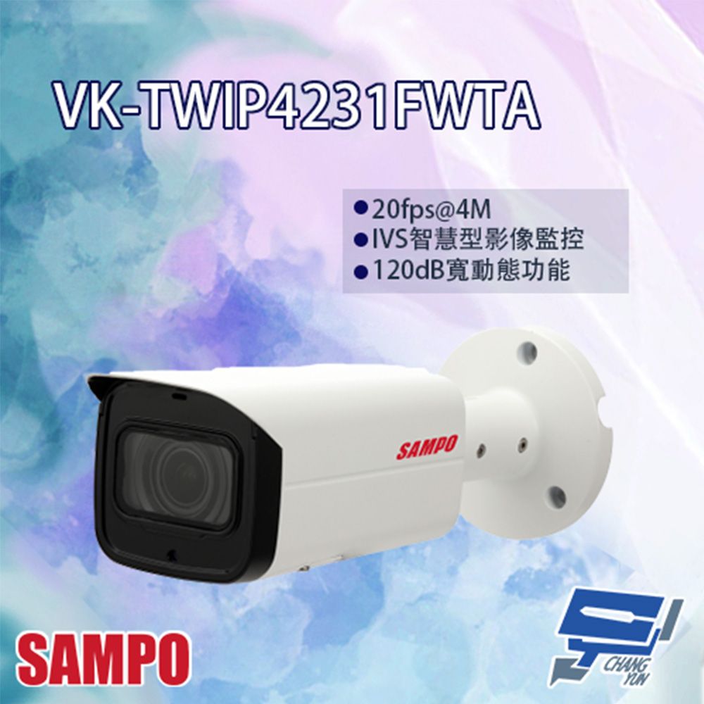 SAMPO 聲寶 昌運監視器  VK-TWIP4231FWTA H.265 4MP 星光級 電控變焦 紅外線 IP 攝影機