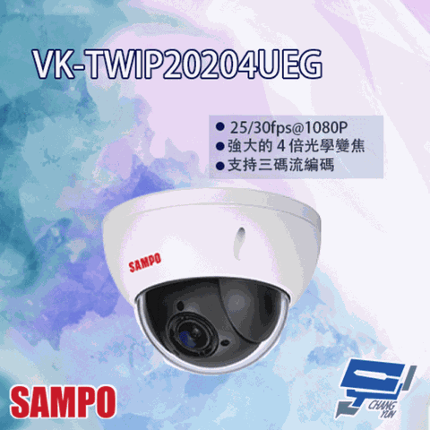 SAMPO 聲寶 昌運監視器  VK-TWIP20204UEG 2MP 4倍 星光 PTZ 快速球網路攝影機