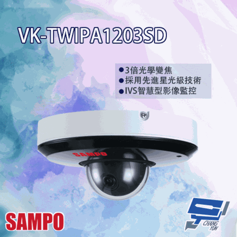 SAMPO 聲寶 昌運監視器  VK-TWIPA1203SD 2MP 星光級 3倍 1080P 紅外線 IP 快速球攝影機