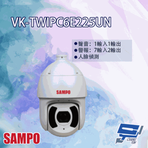 SAMPO 聲寶 昌運監視器  VK-TWIPC6E225UN 星光級 25倍 1080P 紅外線 IP 快速球攝影機