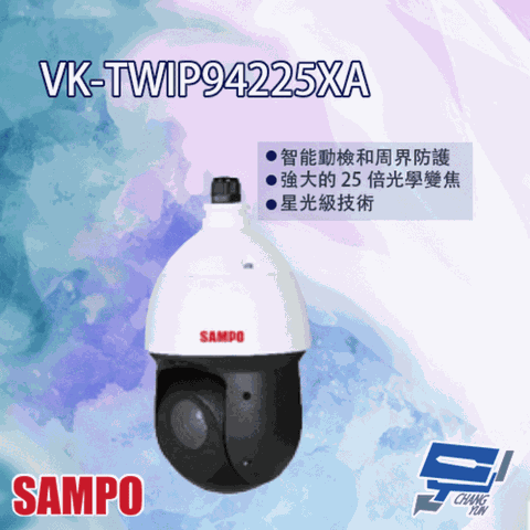 SAMPO 聲寶 昌運監視器  VK-TWIP94225XA 25倍 星光級 紅外線 PTZ Lite 網路攝影機