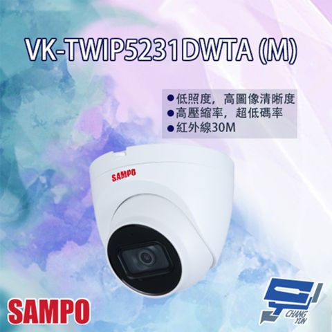 SAMPO 聲寶 昌運監視器  VK-TWIP5231DWTA (M) 5MP 星光級 Lite IR 定焦半球網路攝影機