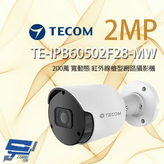 東訊 TE-IPB60502F28-MW 200萬 寬動態槍型網路攝影機 支援PoE