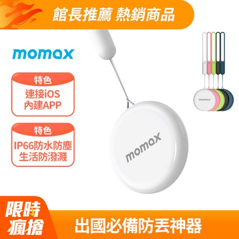 MOMAX 摩米士 Pinpop Find My 全球定位器(BR7)