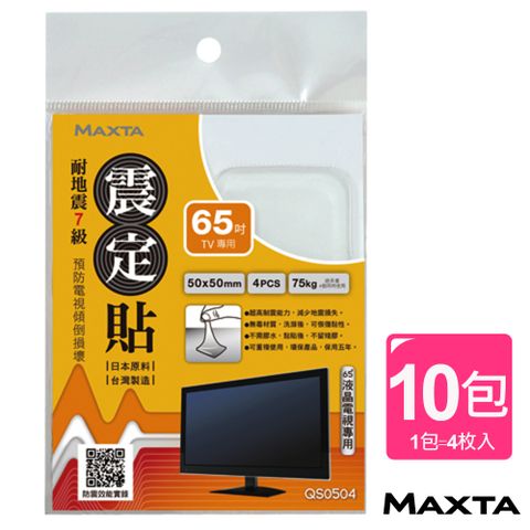 Maxstar 太星電工 MAXTA震定貼抗震素材50*50mm(方形/4枚入)*10包裝