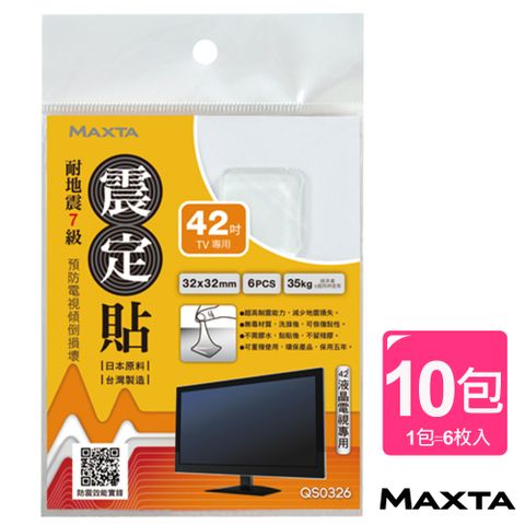 Maxstar 太星電工 MAXTA震定貼抗震素材32*32mm(方形/6枚入)*10包