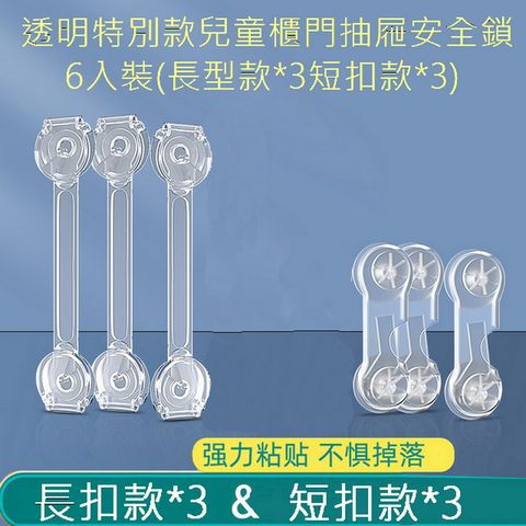 《安全防護 貼製牢固》 不傷寶寶安全牢固