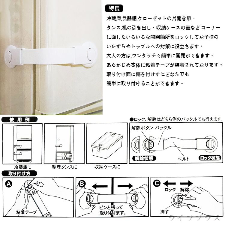 一品川流 日本進口 安心媽媽多用途安全鎖