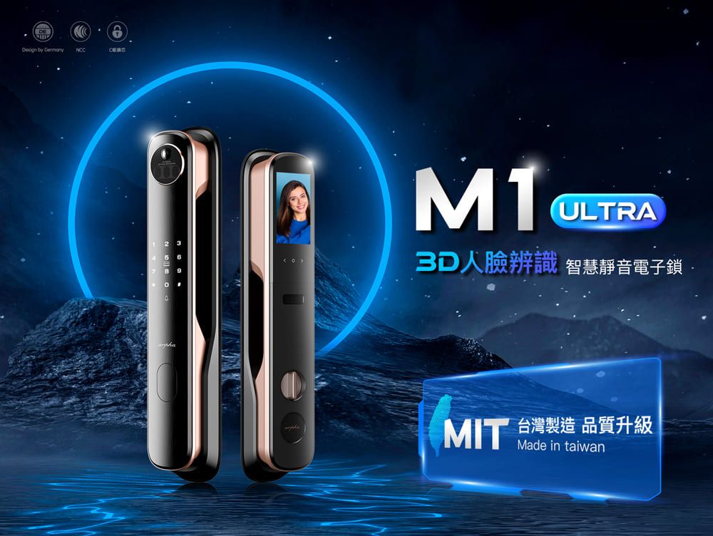 arpha 阿爾法 3D人臉辨識 靜音智慧電子鎖 M1 Ultra (含基本安裝)
