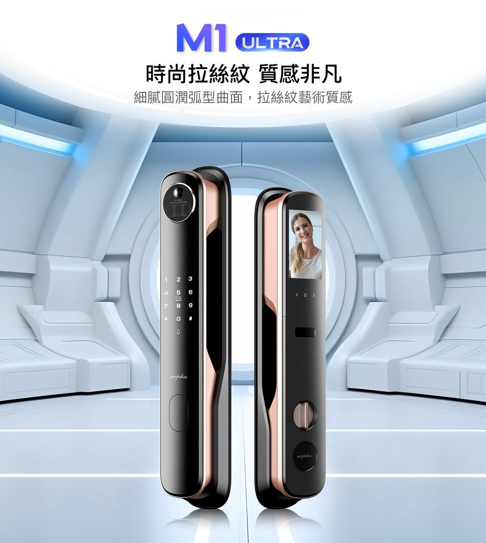 M1ULTR時尚拉絲紋 質感非凡細膩圓潤弧型曲面,拉絲紋藝術質感1 2 34 56  789Aarpha