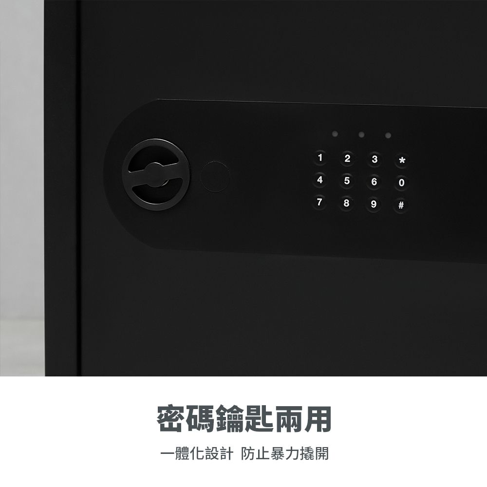 123456789#密碼鑰匙兩用一體化設計 防止暴力撬開