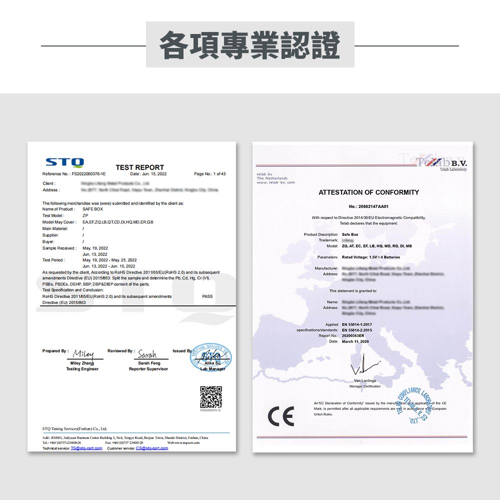 STOReferen No FS2220376Eress各項認證TEST REPORT Jun 5 2022Page No 1  43telab The NerlandswwwtelabbvcomThe   was were  and identified by the  as of  SAFE BOXTest ZPModel May Cover EAQTMa Material11Sample ReceivedTest PeriodMay 19 2022Jun 13 2022May 19 2022-May 25 2022Jun 13 2022 - Jun 15 2022 requested by the  According to   2011  20 and its subsequentamendments Directive EU 2015863  the sample and determine the Pb Cd Hg  )    &DBP content of the partsTest  and  Directive 2011EU RoHS 2.0) and its subsequent amendmentsDirective EU) 2015/863PASS ByMiley Zhang EngineerReviewed ByIssued BySarah FengReporter pervorAlika SuLab STQ Testing Services ()  Add      5   Road      Tel (0)  (0) 23600120Technical  Customer  .ATTESTATION OF CONFORMITYNo. 20662147AA01With respect to Directive 2014/30/EU Electromagnetic .  that the equipmentProduct   Model  AT  EF. LB  MD   MB Rated   BatteriesThis statement is granted toName::Applied EN 55014-1:2017/: EN 55014-2:2015Report No: 20200363ERDate: March 11 2020 Manager Telab  EC  of   by the Mark, is     requirements are in LABORof the ce