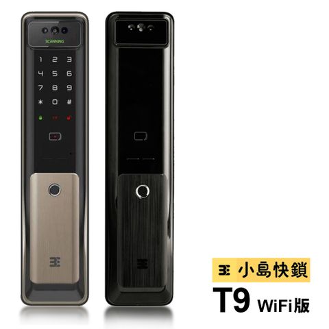 3E小島快鎖 WIFI版人臉辨識九合一電子鎖(T9)(附基本安裝)