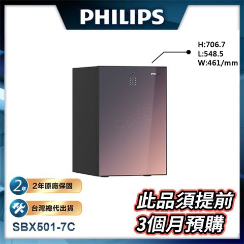 PHILIPS 飛利浦 SBX501 - 7C0 防火保險櫃(原廠兩年保固)