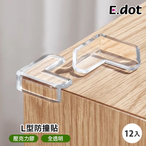 E.dot L型透明桌角防撞貼 (12入組)