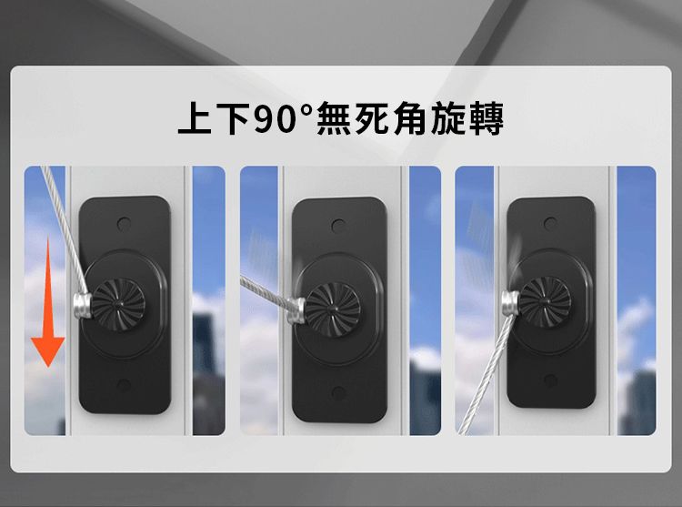 上下90°無死角旋轉