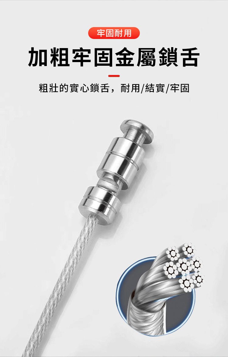 牢固耐用加粗牢固金屬鎖舌粗壯的實心鎖舌,耐用/結實/牢固