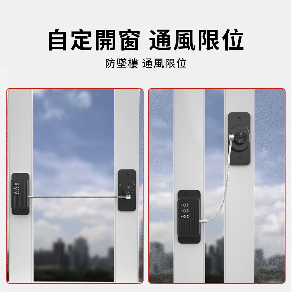  ZIPJOY 免打孔密碼鎖限位器 兒童防護安全鎖 窗戶限位器 防墜鎖 門窗防盜鎖 定位鎖 門窗鎖
