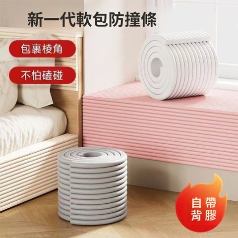 防撞防磕碰墻貼 加厚1.4cm壁貼軟墊長6米