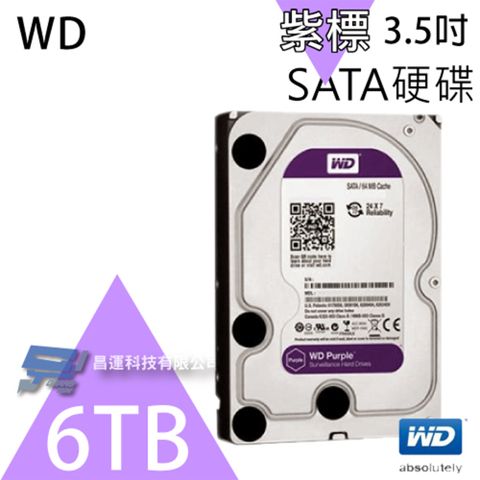昌運監視器 WD 紫標 6TB 3.5吋 監控系統專用硬碟 WD63PURZ (新型號 WD64PURZ)