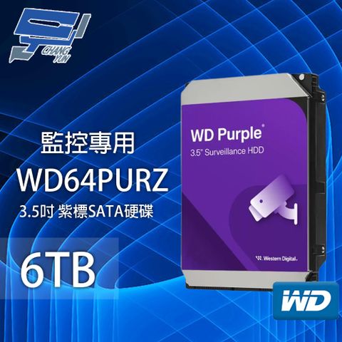 WD 紫標 6TB 3.5吋 監控系統專用硬碟 WD63PURZ (新型號 WD64PURZ)