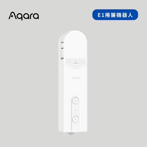 【Aqara】E1智能捲簾機 RSD-M01