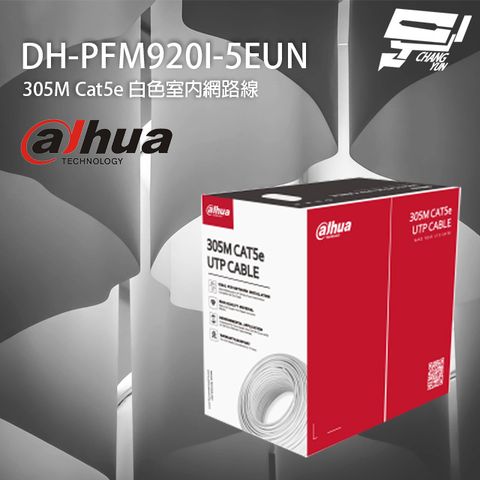 Dahua 大華 昌運監視器  DH-PFM920I-5EUN 305M 305米 Cat5e 白色室內網路線