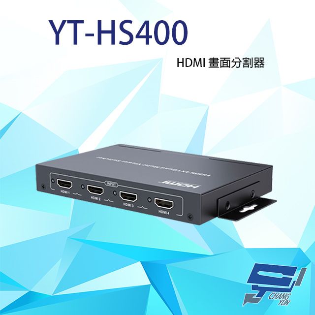  昌運監視器 YT-HS400 HDMI 畫面分割器 支援無縫切換 红外線遙控/按鍵切換