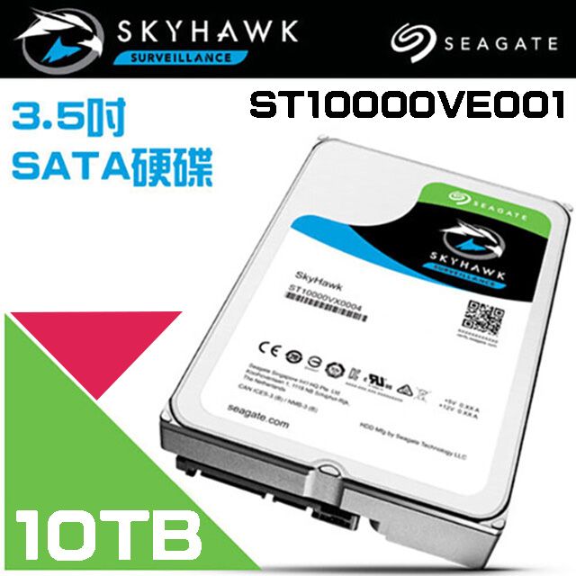 Seagate 希捷 昌運監視器 SkyHawk監控鷹 (ST10000VE001)  10TB 3.5吋監控系統專用硬碟