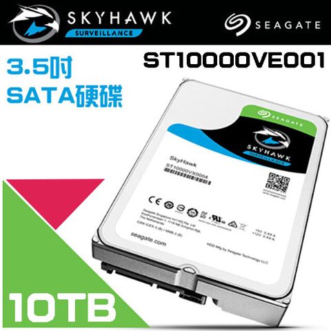 昌運監視器 Seagate希捷SkyHawk監控鷹 (ST10000VE001) 10TB 3.5吋監控系統專用硬碟