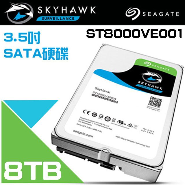 Seagate 希捷 昌運監視器 SkyHawk監控鷹 (ST8000VE001)  8TB 3.5吋監控系統專用硬碟