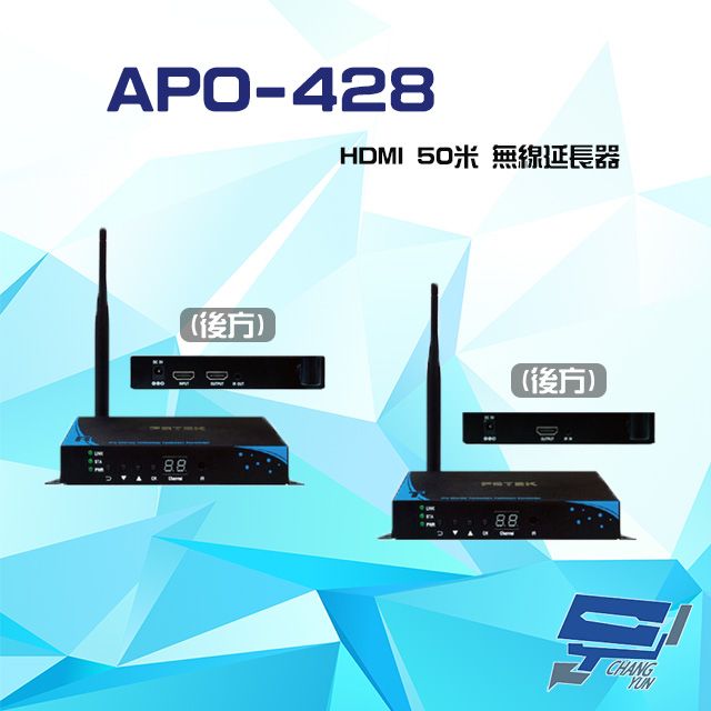  昌運監視器 APO-428 HDMI 50米 無線延長器 支援HDCP 1.4