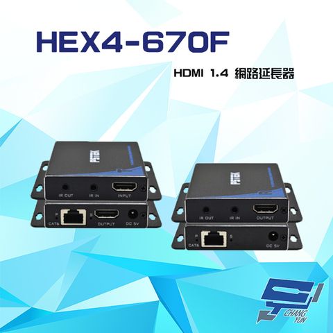 昌運監視器 HEX4-670F HDMI 1.4 網路延長器 支援雙向IR功能 近端還出 距離長達100米