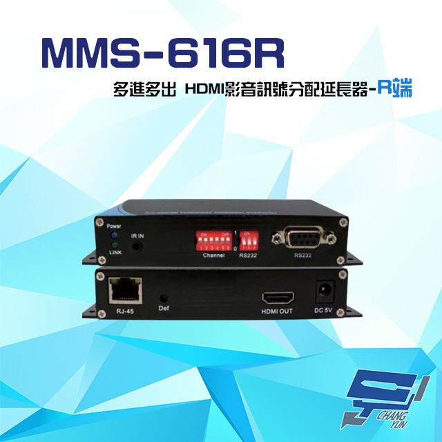  昌運監視器 MMS-616R 多進多出 HDMI影音訊號分配延長器 R端