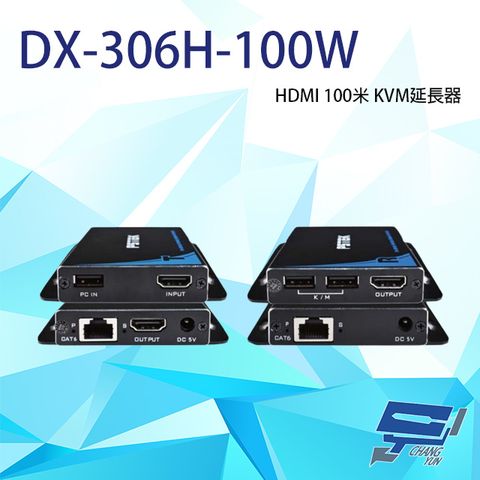 昌運監視器 DX-306H-100W HDMI 100米 KVM延長器 支援近端畫面還出