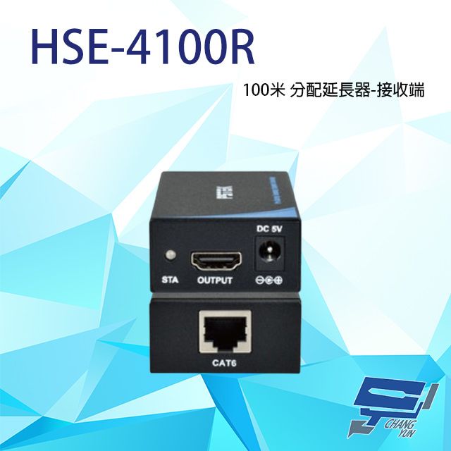  昌運監視器 HSE-4100R 100米 分配延長器 R端 接收端 支援HDMI 1.4版