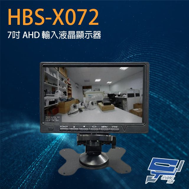  昌運監視器 7吋 AHD 輸入液晶顯示器 支援CVBS輸入 可車用 內建喇叭