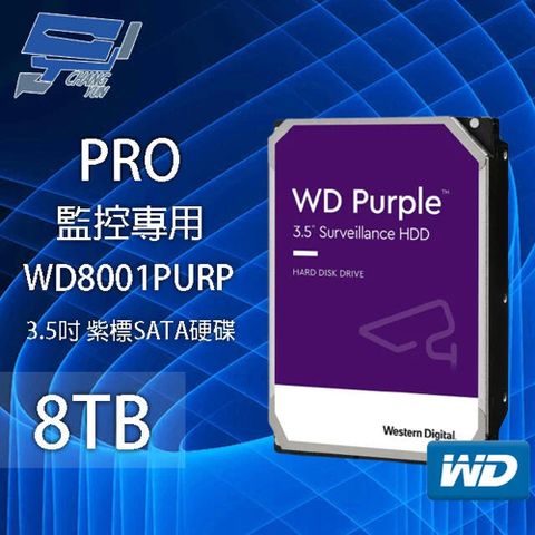 昌運監視器 WD8001PURP (新款WD8002PURP) WD紫標 PRO 8TB 3.5吋 監控專用(系統)硬碟