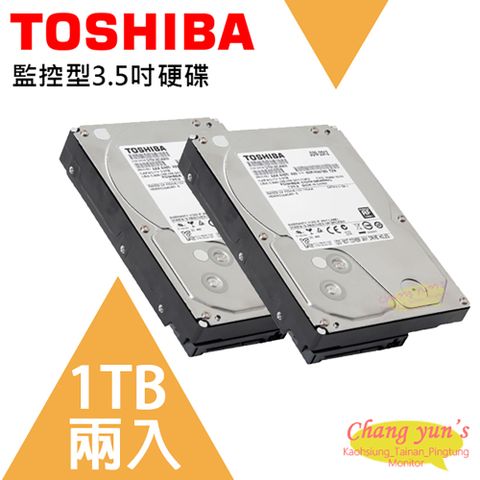 Changyun 昌運監視器 TOSHIBA 東芝 1TB兩入優惠 5700轉 3.5吋硬碟監控系統專用 HDWV110UZSVA