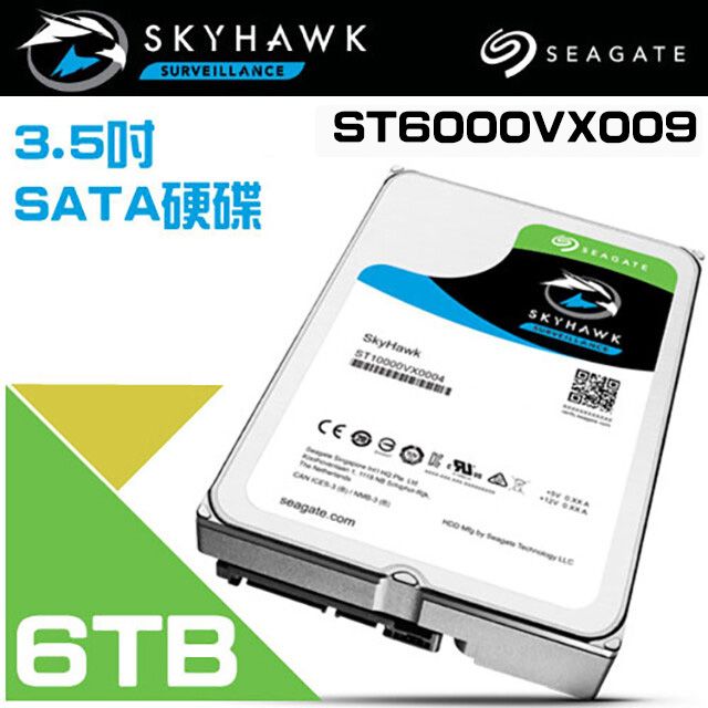 Changyun 昌運監視器  Seagate 希捷 SkyHawk 監控鷹 (ST6000VX009) 6TB 3.5吋監控系統硬碟