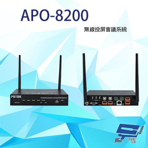 Changyun 昌運監視器 APO-8200 無線投屏會議系統 (LINUX) 支援無線/手機投影 單一畫面可4分割