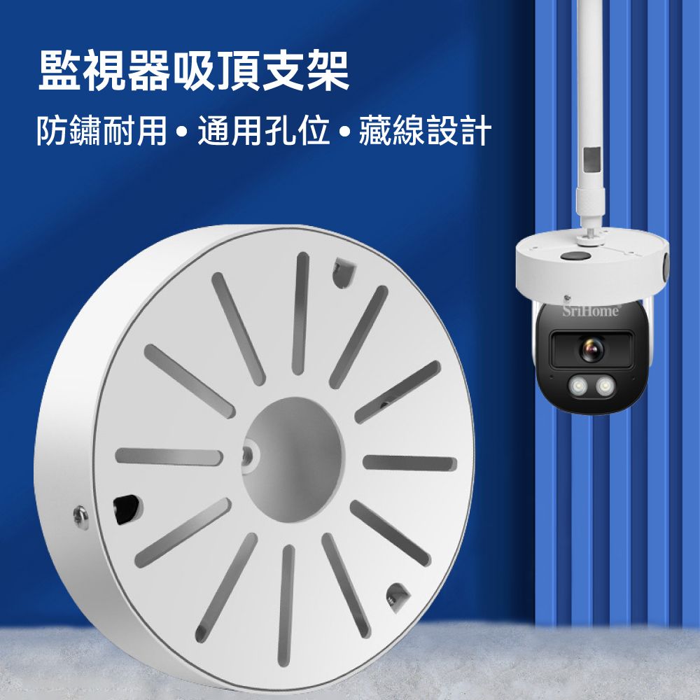 DTAudio 聆翔 監視器專用支架配件 遮雨罩 轉接支架 防水盒 戶外支架 吸頂支架 防曬防塵 免打孔 集線盒
