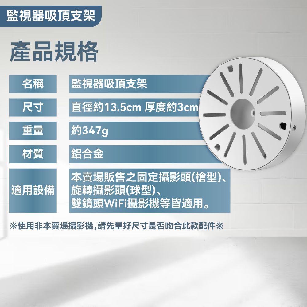DTAudio 聆翔 監視器專用支架配件 遮雨罩 轉接支架 防水盒 戶外支架 吸頂支架 防曬防塵 免打孔 集線盒