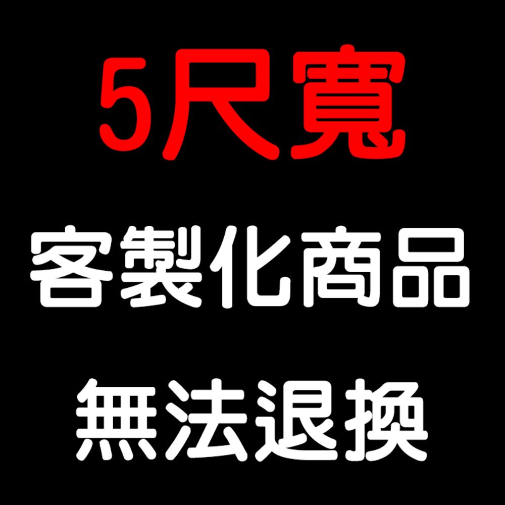  整捲售 48目 防塵紗網【寬 5尺】